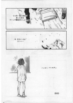 Page 149 of Hard Acme