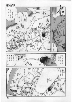 Page 50 of Hard Acme