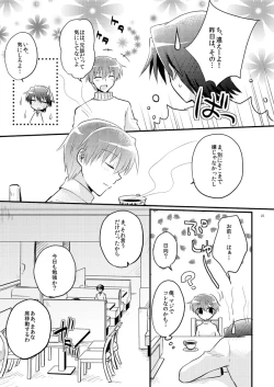 Page 21 of Boku o tsuyoku suru kusuri