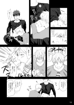 Page 13 of Mousou to fukashin