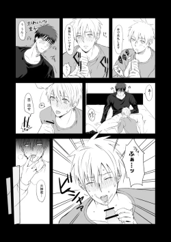 Page 14 of Mousou to fukashin