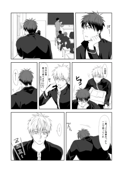 Page 16 of Mousou to fukashin