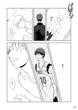 Page 19 of Mousou to fukashin