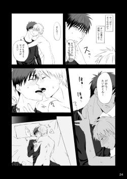 Page 25 of Mousou to fukashin