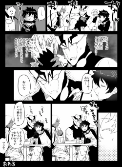 Page 10 of ツェレオらくがき、漫画まとめ2