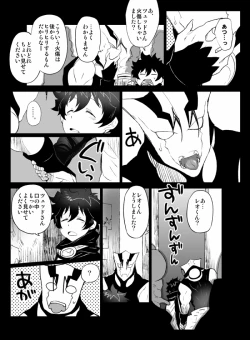 Page 12 of ツェレオらくがき、漫画まとめ2