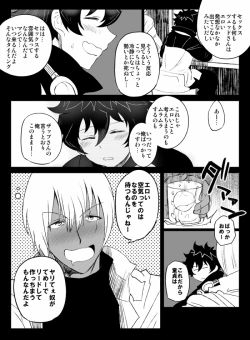 Page 18 of ツェレオらくがき、漫画まとめ2