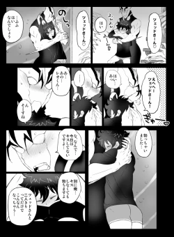 Page 21 of ツェレオらくがき、漫画まとめ2