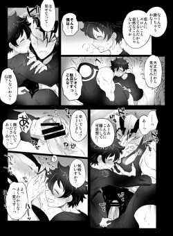 Page 24 of ツェレオらくがき、漫画まとめ2