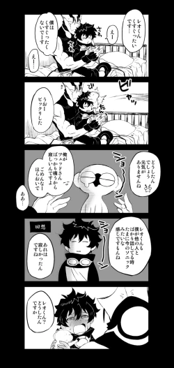 Page 8 of ツェレオらくがき、漫画まとめ2