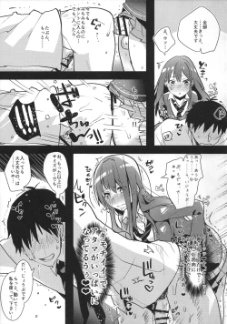 Page 14 of Futanari Rin-chan to P no Ero Hon