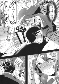 Page 9 of Futanari Rin-chan to P no Ero Hon