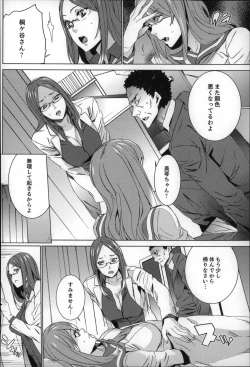 Page 83 of Zoku . Meishiiku