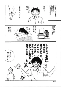 Page 105 of Choco Mint