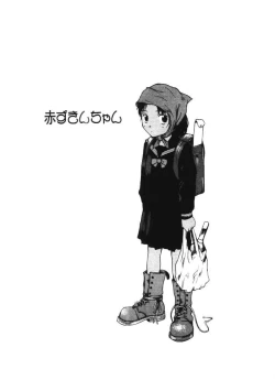 Page 118 of Choco Mint