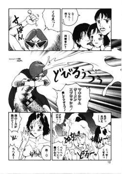 Page 11 of Choco Mint