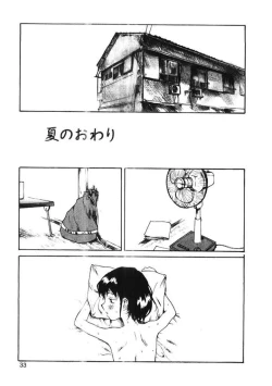 Page 32 of Choco Mint