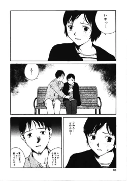 Page 47 of Choco Mint