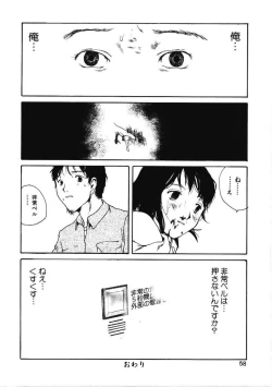 Page 57 of Choco Mint