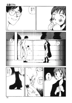 Page 78 of Choco Mint