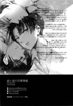 Page 27 of Kare to Kare no Renai Jijou