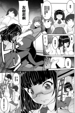 Page 12 of OtaCir no Hibi