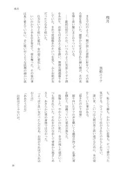 Page 28 of Osake wa Hodohodo ni!