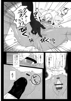 Page 26 of Tao no Ongaeshi