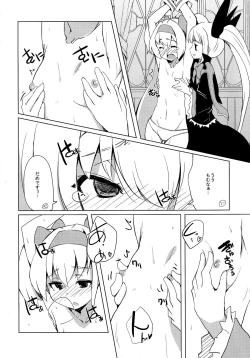 Page 14 of Hime-shiki Shitsuke