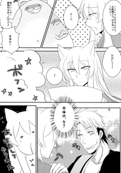 Page 6 of Tanukitsune Date no Susume