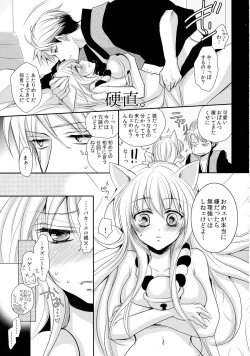 Page 11 of Tanuki to Kitsune no Otona Date.