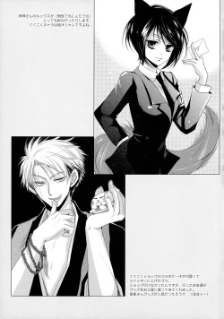 Page 27 of Tanuki to Kitsune no Otona Date.