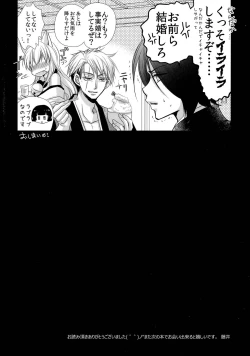 Page 30 of Tanuki to Kitsune no Otona Date.