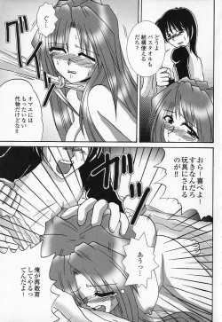 Page 115 of Kindan Gibokan