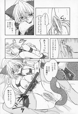 Page 138 of Kindan Gibokan