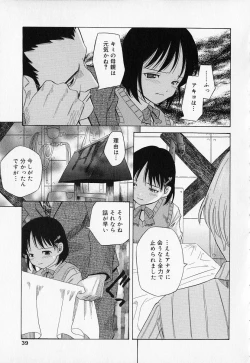 Page 37 of Kindan Gibokan