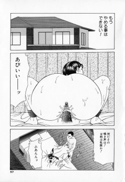 Page 55 of Kindan Gibokan