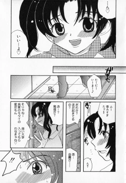 Page 79 of Kindan Gibokan