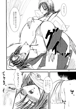 Page 33 of Suzu-fuu ni Mau wa Tsugeshi no Hane