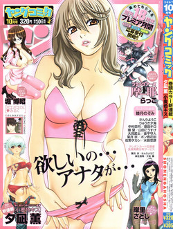 Download Young Comic 2007-10