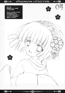 Page 4 of Shigukore 27