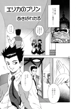 Page 4 of TRANCE MODE