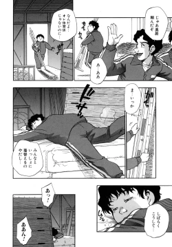 Page 10 of Hounyuu Hyakkei