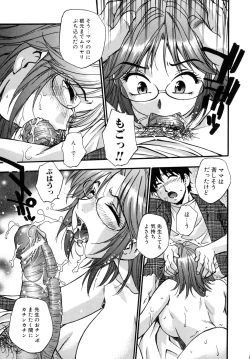 Page 155 of Hounyuu Hyakkei