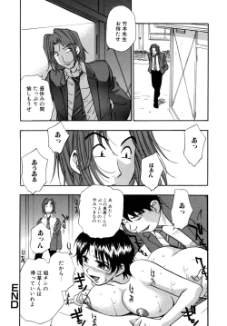 Page 26 of Hounyuu Hyakkei