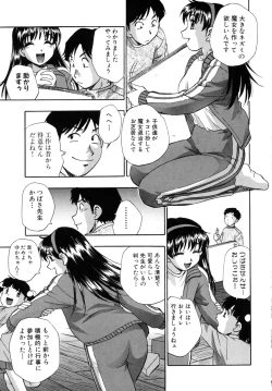 Page 29 of Hounyuu Hyakkei