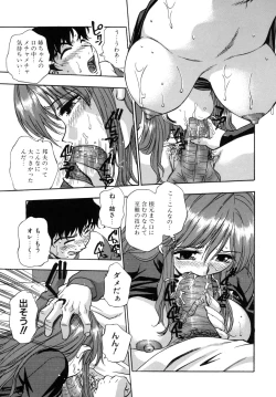 Page 55 of Hounyuu Hyakkei