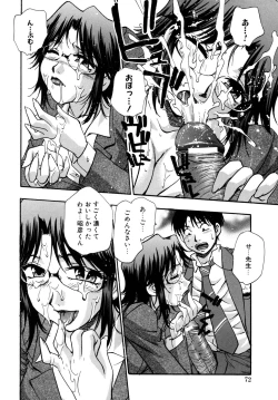 Page 74 of Hounyuu Hyakkei