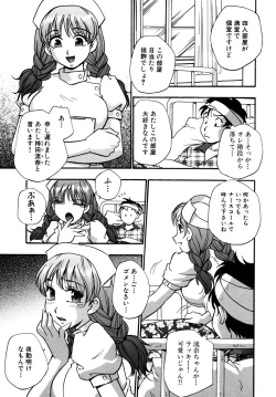 Page 87 of Hounyuu Hyakkei