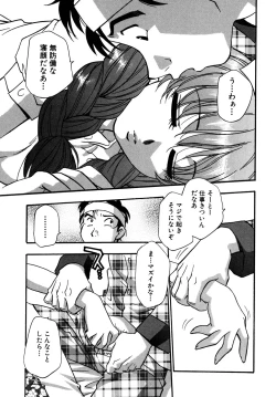 Page 89 of Hounyuu Hyakkei